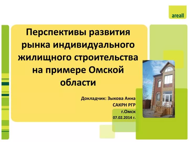 белгород компания свой дом какие программы для индивидуального строительства белгород компания свой дом какие программы для индивидуального строительства
