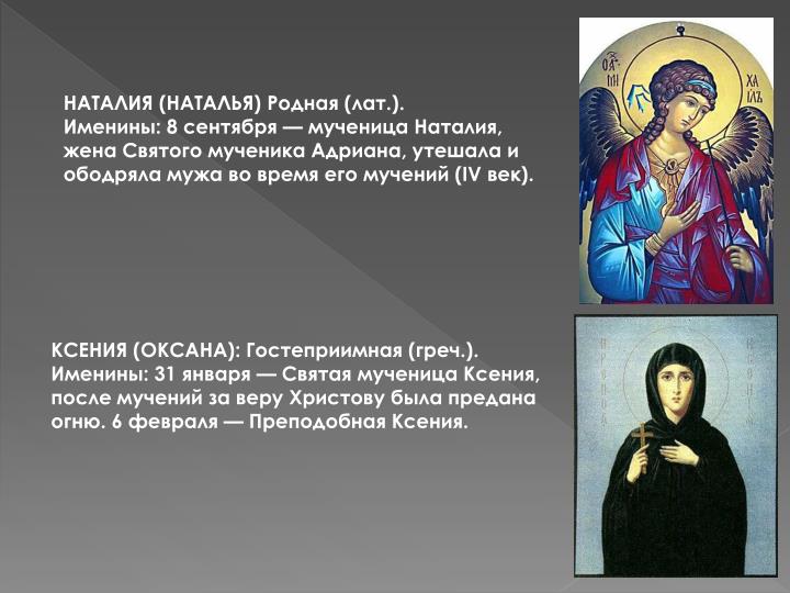 Значение имя алена именины Значение имя алена именины