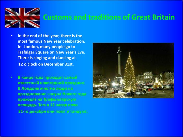 customs and traditions of great britain essay Customs and traditions of great britain essay customsfile format: microsoft word 9 i customs and traditions in the uk every nation and every country has its own. customs and traditions of great britain essay Customs and traditions of great britain essay customsfile format: microsoft word 9 i customs and traditions in the uk every nation and every country has its own.