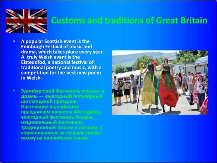 customs and traditions of great britain essay customs and traditions of great britain essay