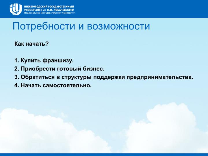 Как открыть самостоятельно свой бизнес Как открыть самостоятельно свой бизнес