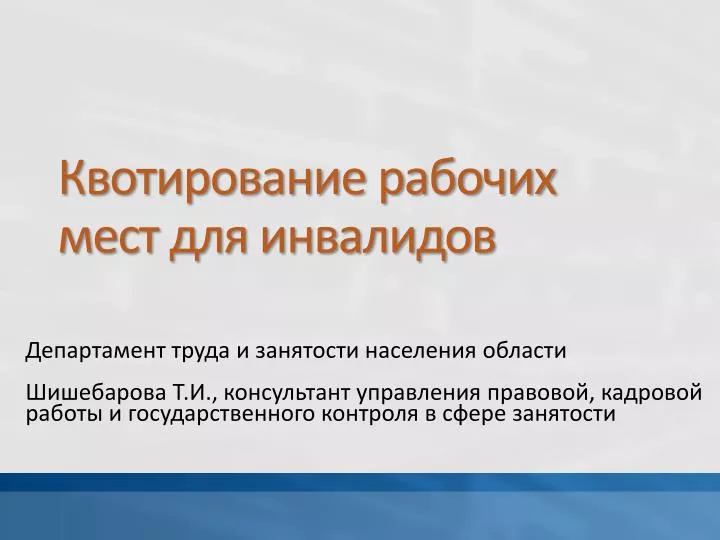 Закон тамбовской области о квотировании рабочих мест в тамбовской области Материнский капитал в 2017 году. Как получить, кому положен?