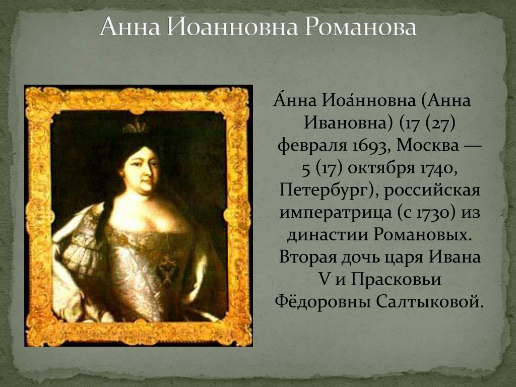Гороскоп Анны Романовой 99 1
