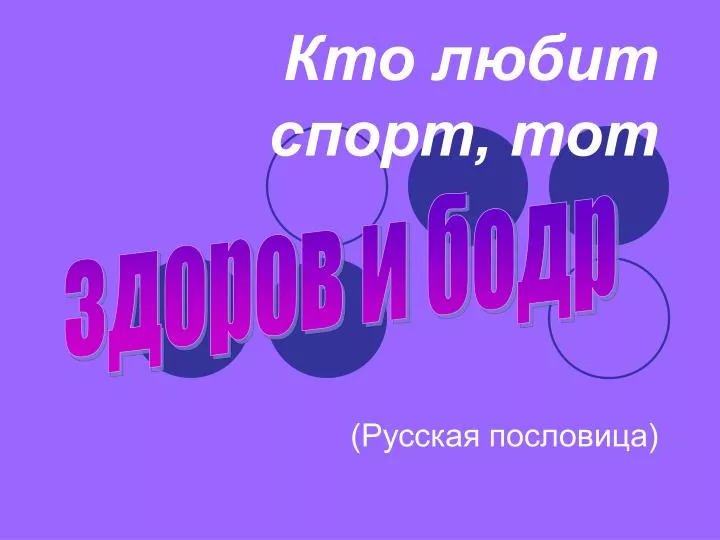 Почему плохо заживают раны Пословицы и поговорки про книги