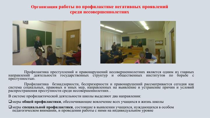 Конкурс по профилактике несовершеннолетних Конкурс по профилактике несовершеннолетних