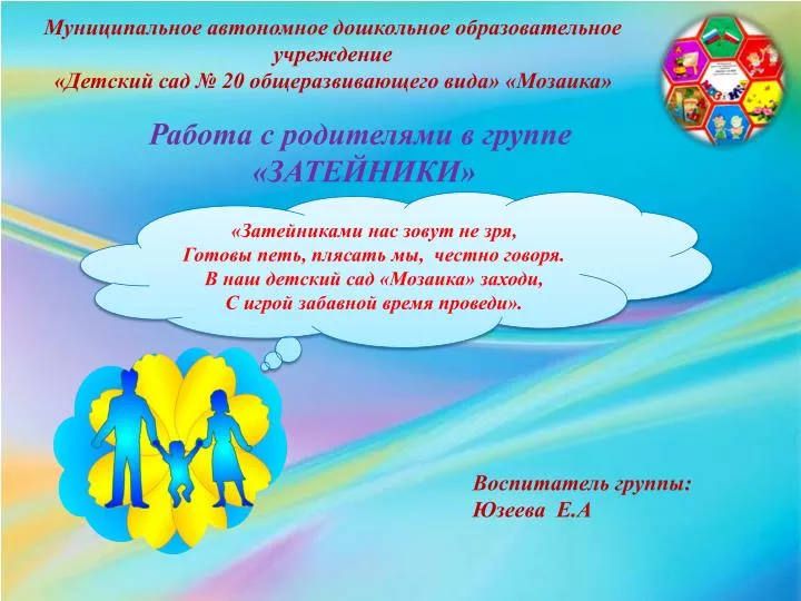 Новогодняя сценка для корпоратива "Фантазия на тему любимого фильма" Музыкальный vip - плейкаст ПОЗДРАВЛЯН ЁМ РОЖДЕНИЯ ОЛЕНЬКА