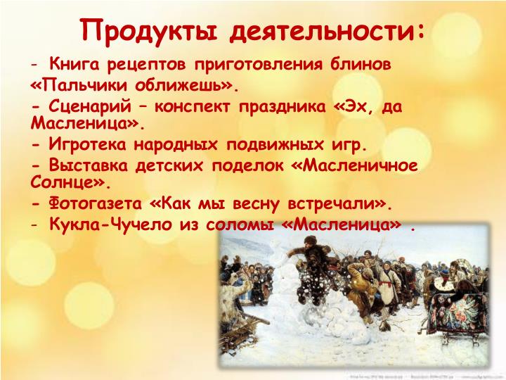 Сценарий конспект праздника Сценарий конспект праздника