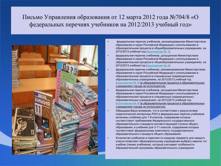 Учебники на 2014-2018 год. Федеральный перечень Учебники на 2014-2018 год. Федеральный перечень
