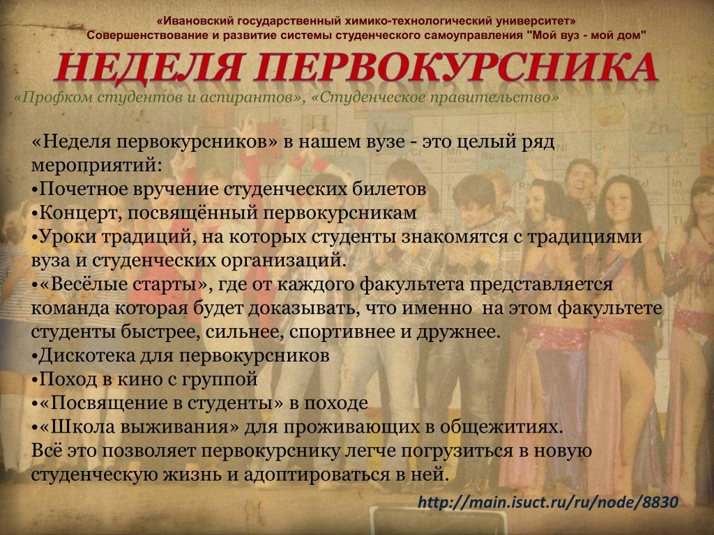 Секс Студентов Первокурсников