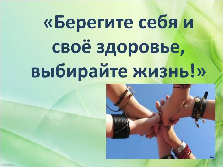 Берегите свою жизнь сценарий Берегите свою жизнь сценарий