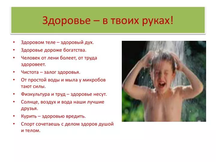 Как сделать свой организм здоровым Как сделать свой организм здоровым