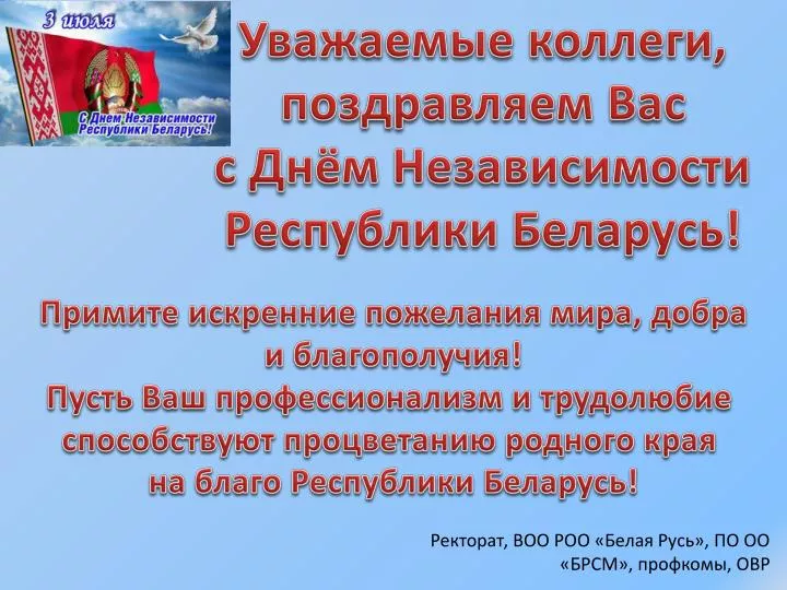 Примите поздравления с днем республики Примите поздравления с днем республики