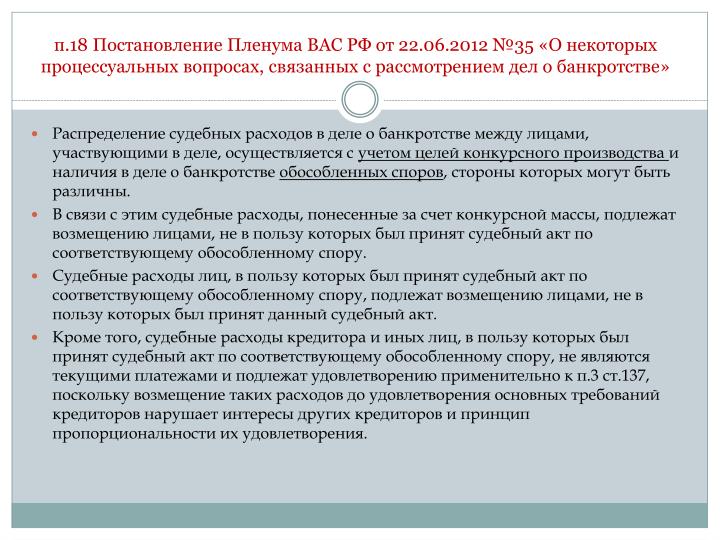 О некоторых процессуальных вопросах связанных с рассмотрением дел о банкротстве О некоторых процессуальных вопросах связанных с рассмотрением дел о банкротстве