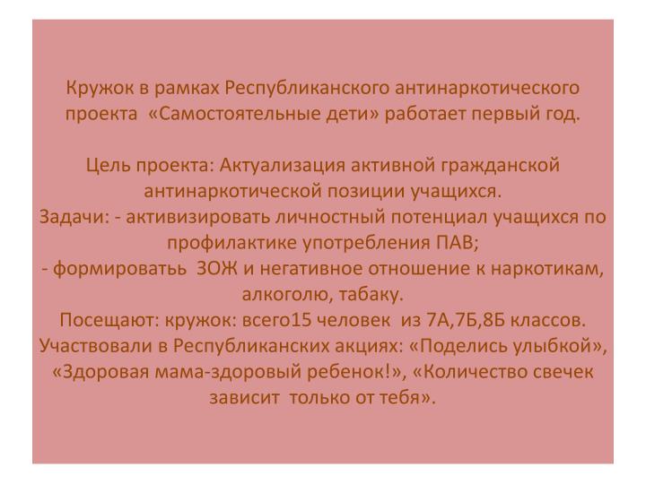 Мероприятие самостоятельные дети Мероприятие самостоятельные дети
