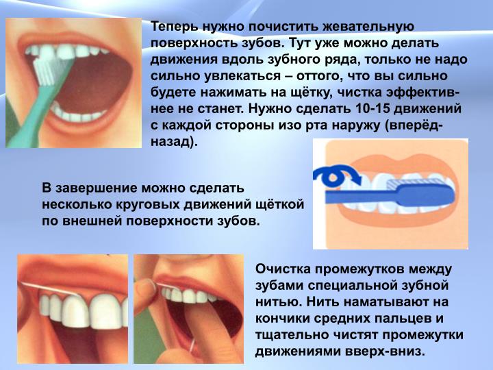 Как сделать зубы чистыми Как сделать зубы чистыми