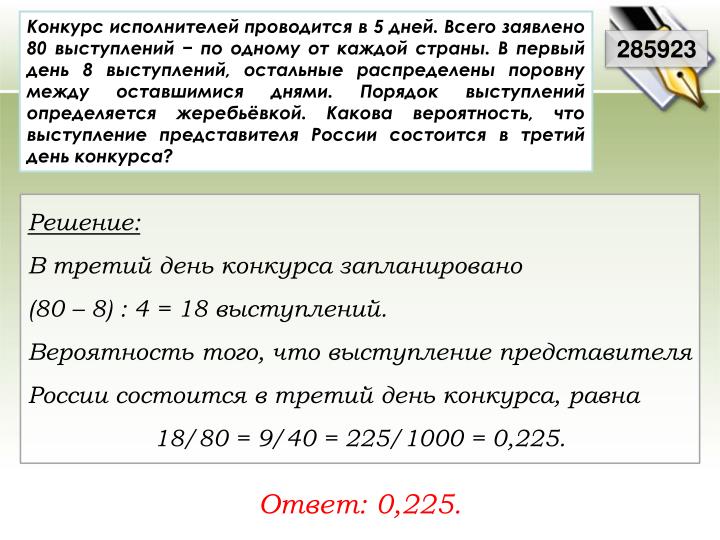 Конкурс исполнителей проводится в 5 дней.всего заявлено 75 выступлений Конкурс исполнителей проводится в 5 дней.всего заявлено 75 выступлений