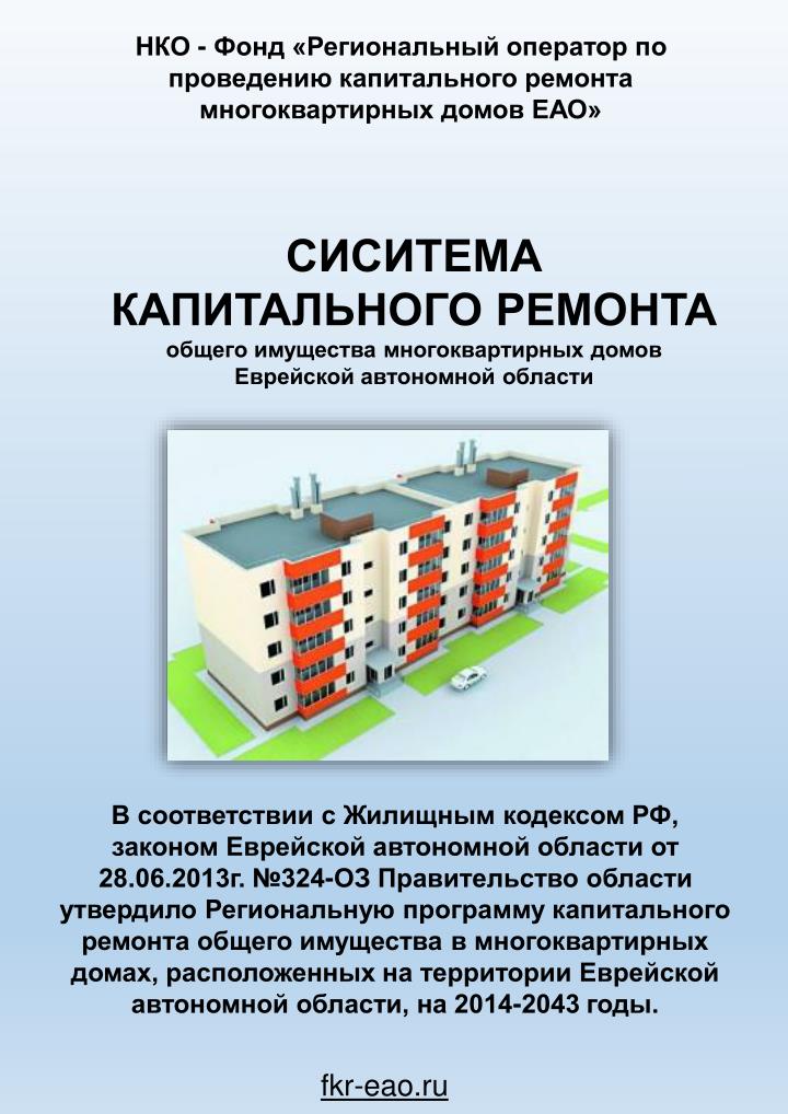 Конкурс капитальный ремонт мкд Конкурс капитальный ремонт мкд