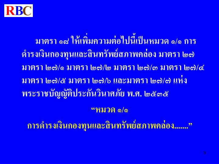 risk based capital thailand Based on the khb estimates, disaster risk perception particularly in thailand, social capital as measured by social participation plays an important role. risk based capital thailand Based on the khb estimates, disaster risk perception particularly in thailand, social capital as measured by social participation plays an important role.