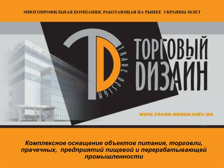 А-я дизайн многопрофильная компания А-я дизайн многопрофильная компания