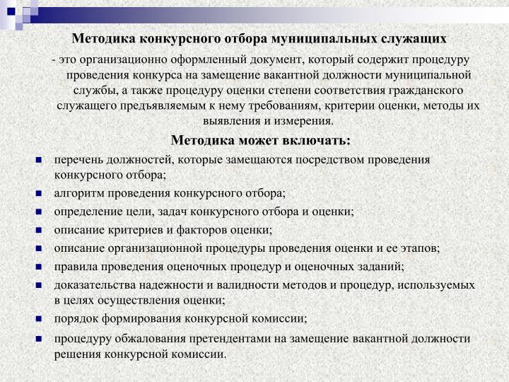 Конкурсы методика проведения Конкурсы методика проведения
