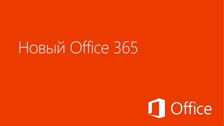 powerpoint office 365 free download