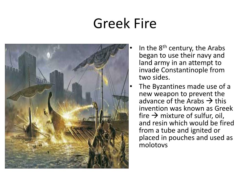 Греческий огонь история с каким событием