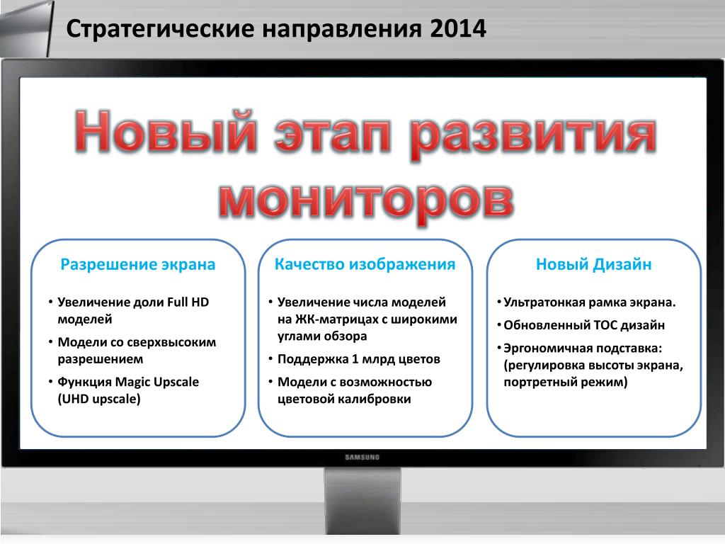 Дисплеи их эволюция направления развития проект ДЕРЕВО ЭВОЛЮЦИИ ДИСПЛЕЯ ТРИЗ. Анализ технической информации и генерация новых