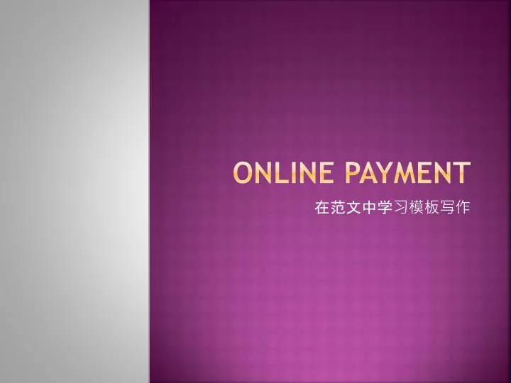 online payment n.