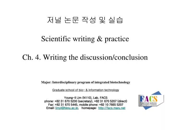 ppt 저널 논문 작성
