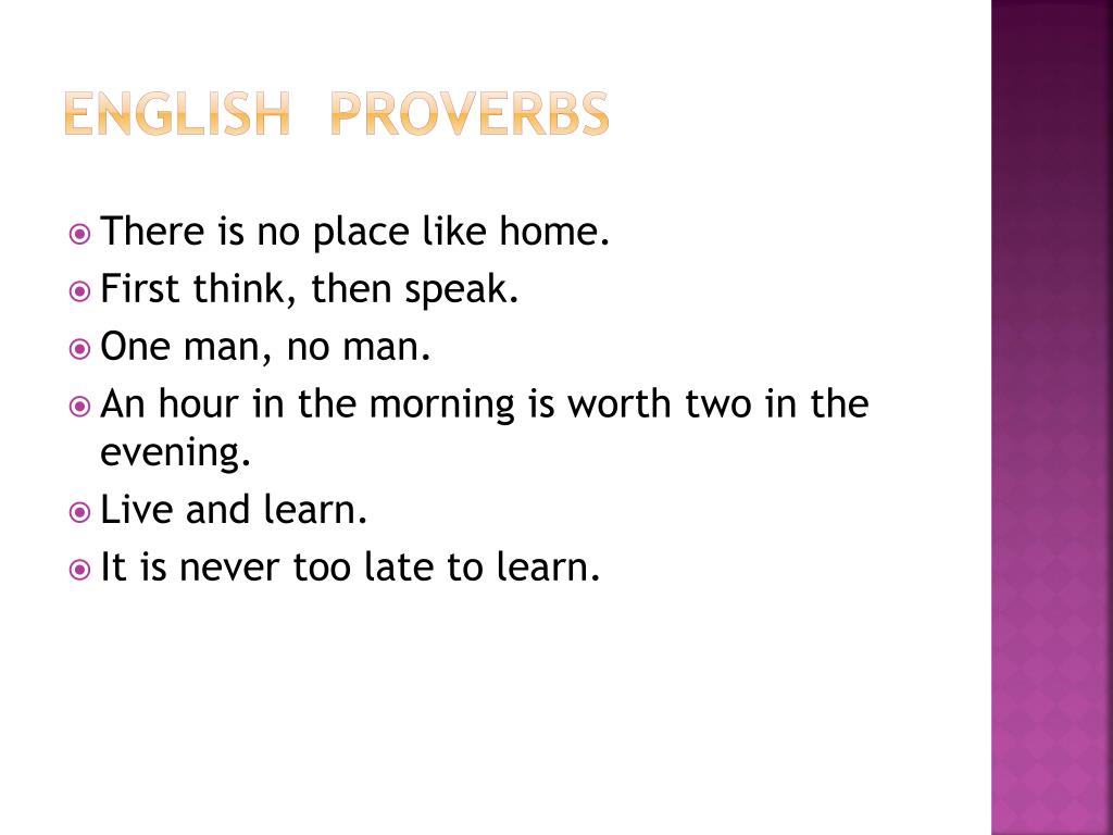 First think then. English Proverbs. First think then speak. Английский на русский что такое first think then speak. An hour in the morning is Worth two in the Evening.