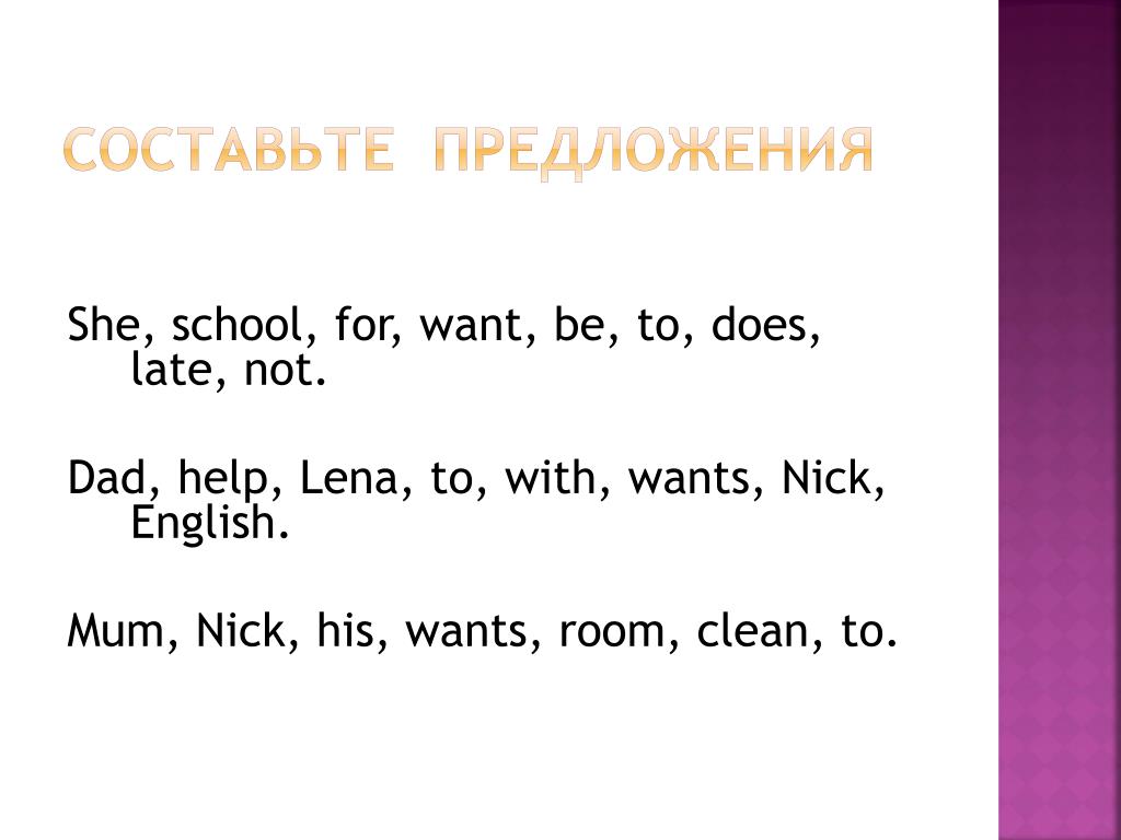 Nick по английски. ____ Does Nick have English classes?.