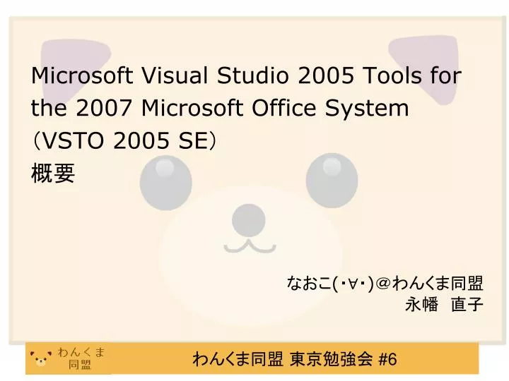 ms office 2007 confirmation code generator