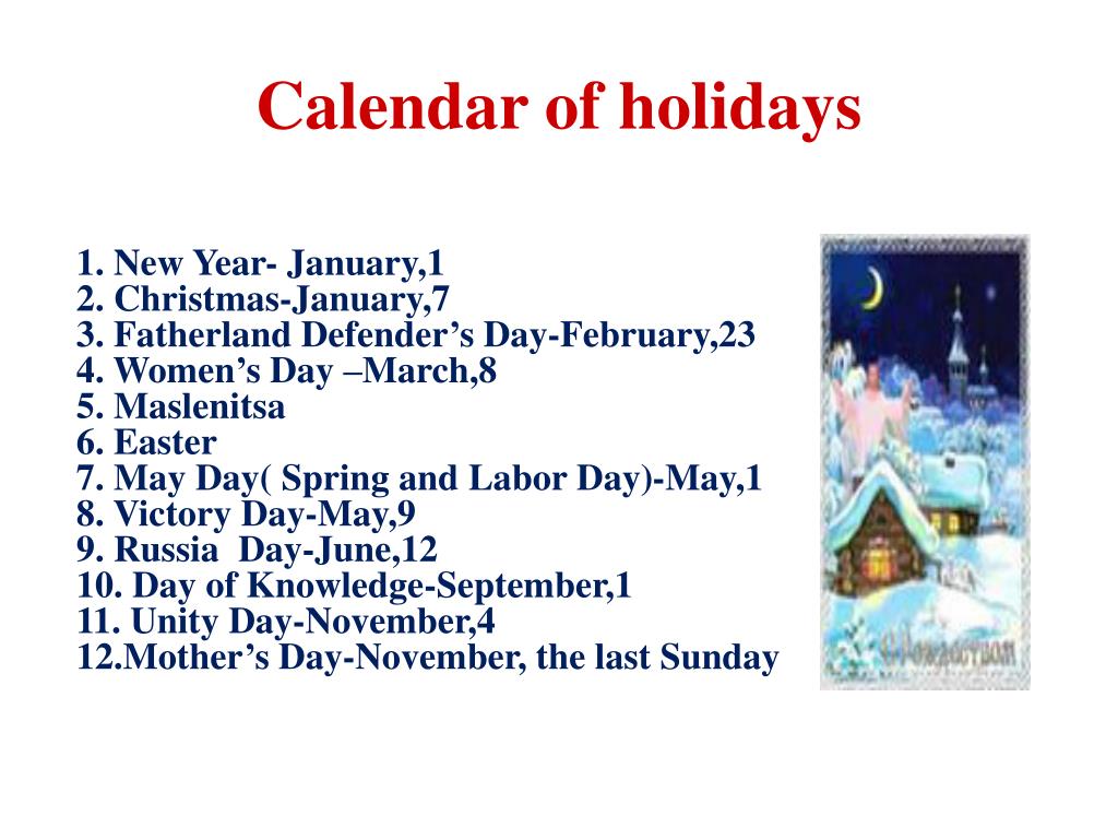 Английские праздники февраль. Russian Holidays. Russian Holidays презентация. Holidays in Russia список. Проект Holidays in Russia.