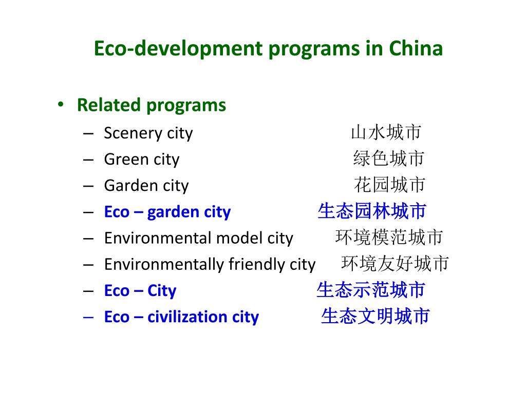 PPT - From Eco-City to Eco-Civilization PowerPoint Presentation, free ...