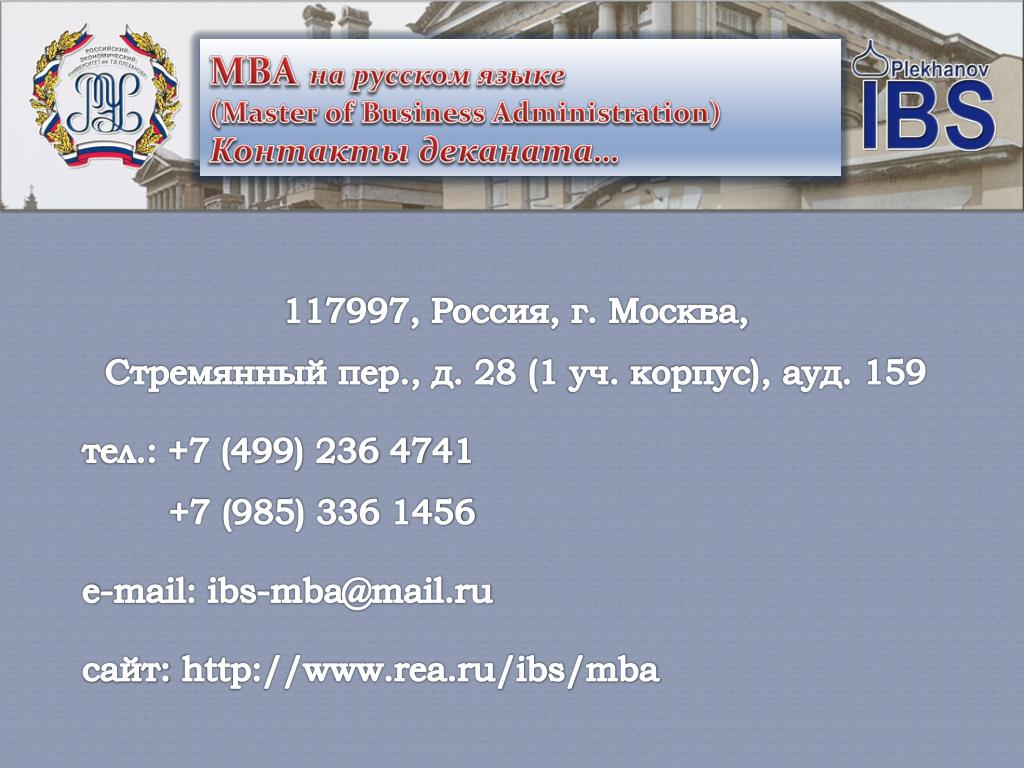 Электронный деканат рэу