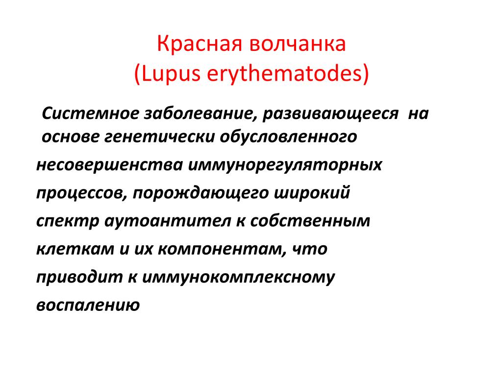 PPT - Диффузные заболевания соединительной ткани : дерматологические  аспекты PowerPoint Presentation - ID:1699376