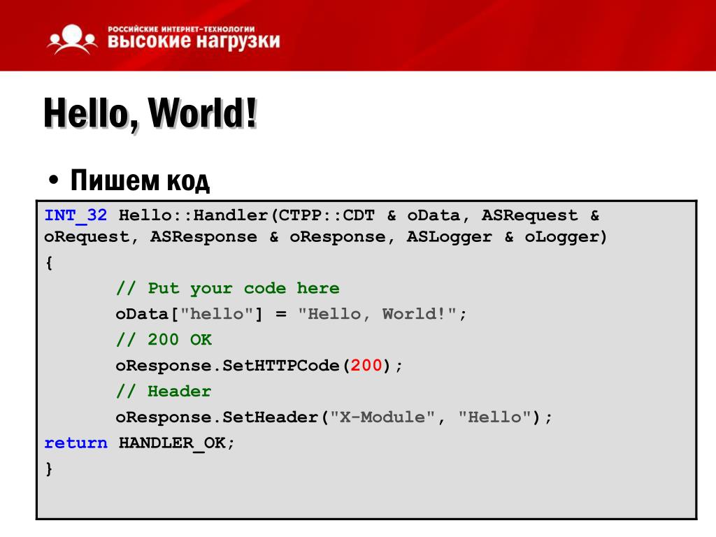 Составить код. Написание кода. Пишет код. Как написать код. Как писать коды.