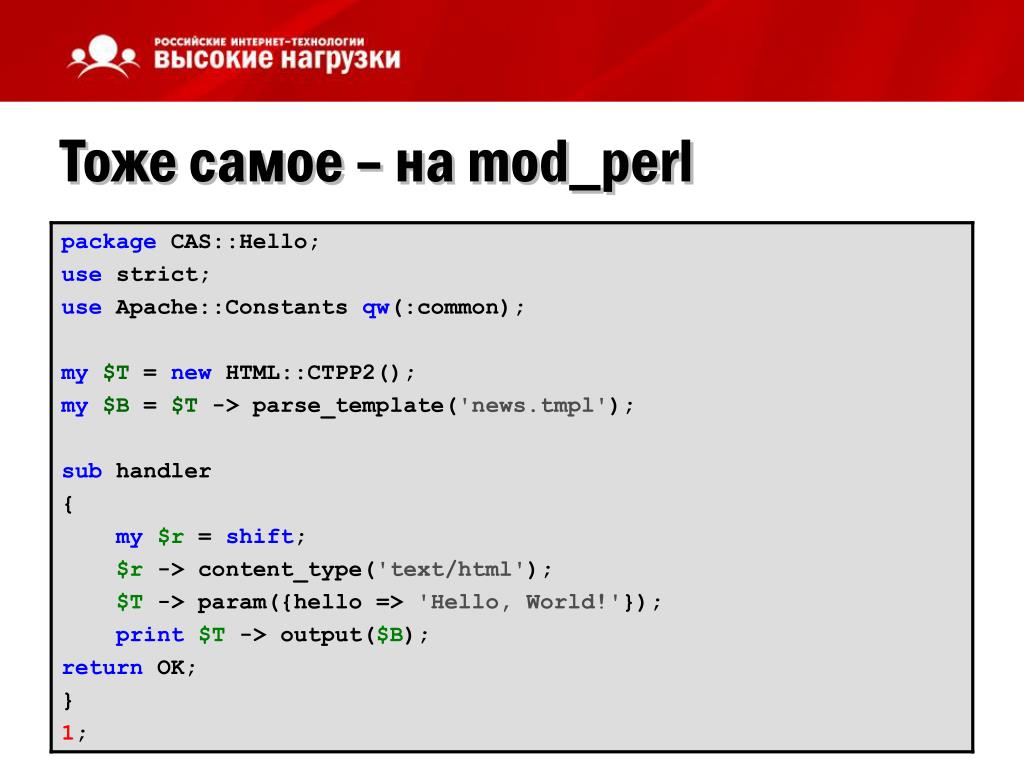 Id new html new. New в с++. Perl шаблон. Perl get Post сходства. Псевдоним с++.