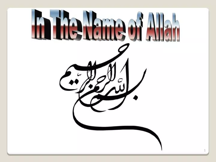 how to start presentation with the name of allah