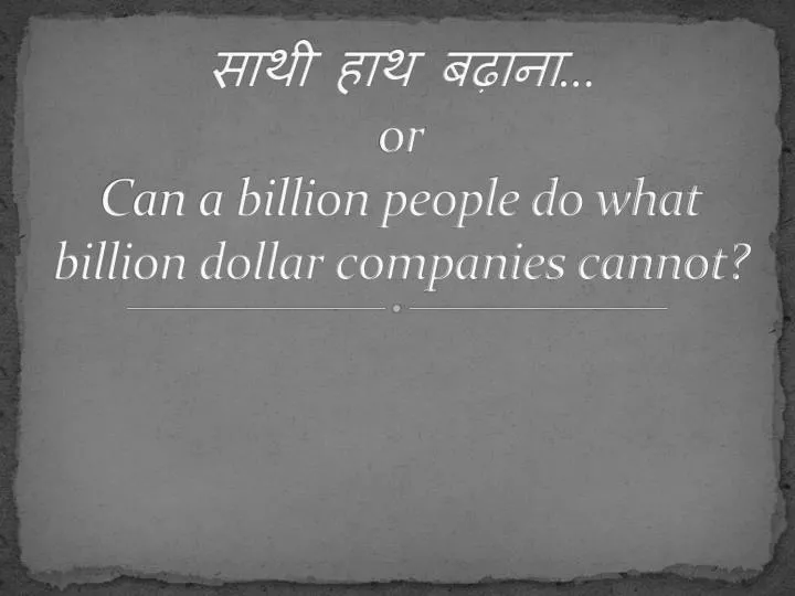 or can a billion people do what billion dollar companies cannot n.