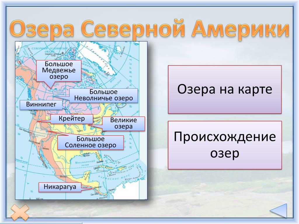 PPT - Внутренние воды PowerPoint Presentation, free download - ID:1874545