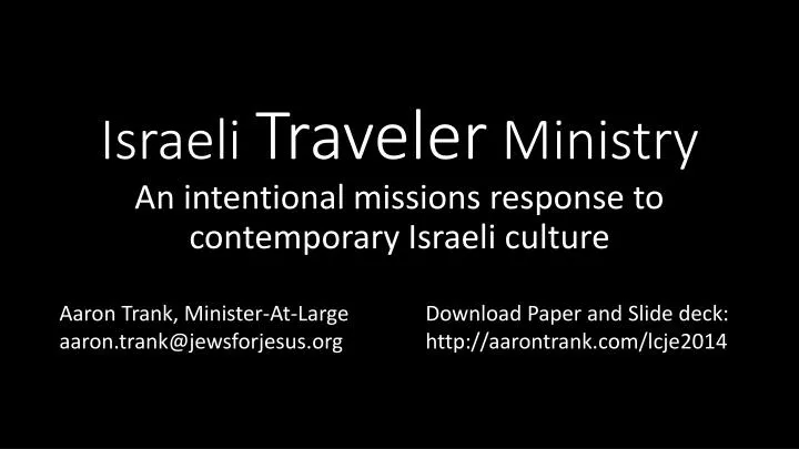 israeli traveler ministry n.