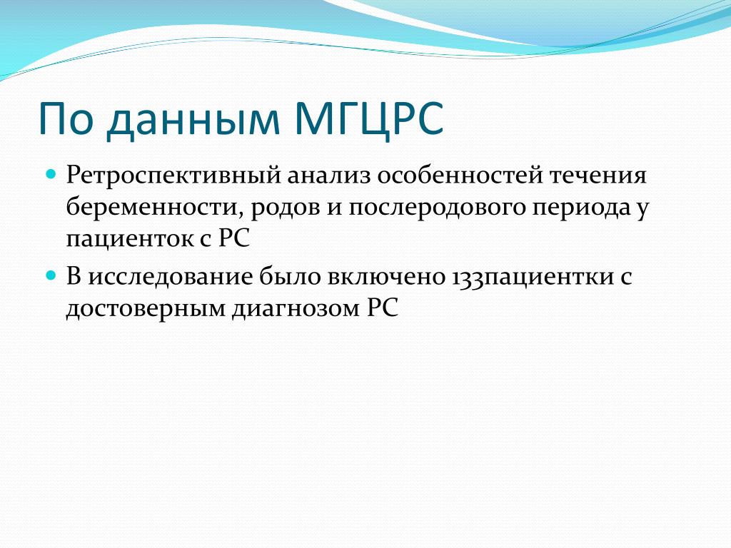 Ретроспективно. Ретроспективная диагностика это. Ретроспективный диагноз. Ретроспективный метод диагностики. Ретроспективные данные это.