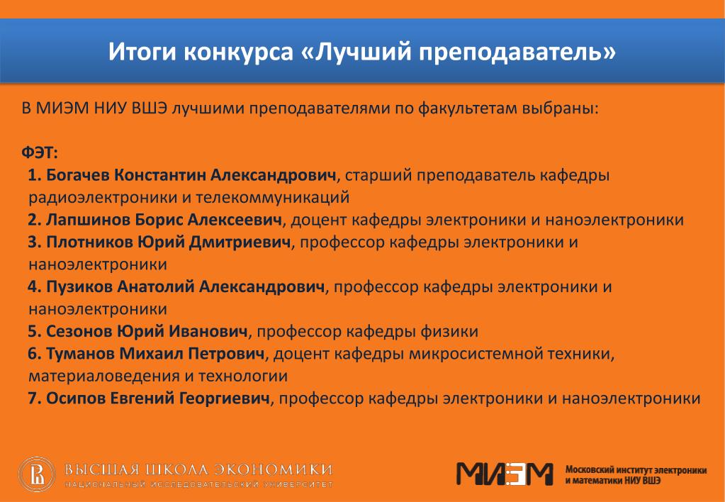 Учебный план электроника и наноэлектроника