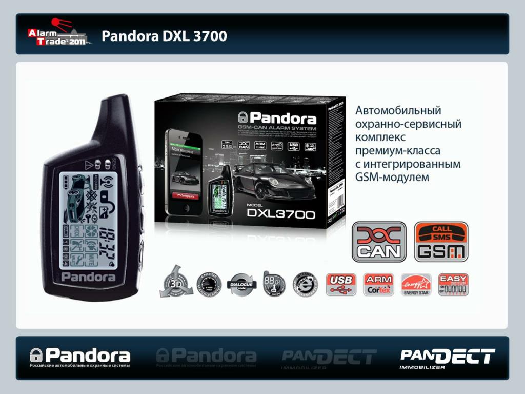 Pandora dxl 3700. Автосигнализация pandora DXL 3700. Автосигнализация pandora DXL-705. Pandora DXL 700/705. Pandora DXL 5000.