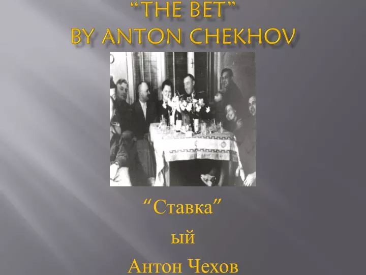 bet chekhov anton ppt presentation powerpoint