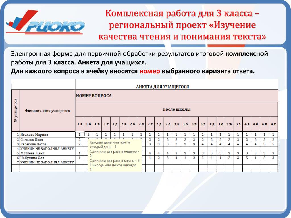 Комплексная работа 1 8 класс