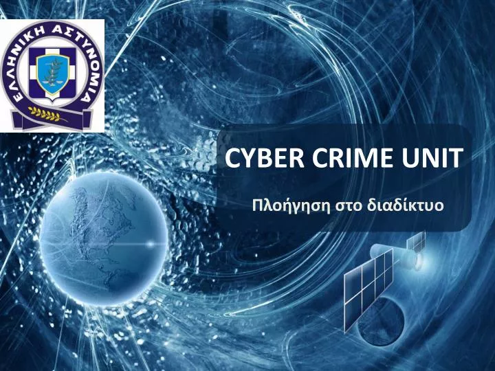 PPT - CYBER CRIME UNIT PowerPoint Presentation, free download - ID ...