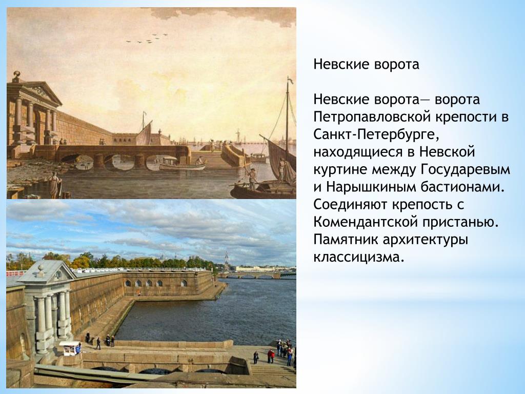 Год основания петербурга 1703 году. Петропавловская крепость в Санкт-Петербурге 1703 деревянно-Земляная. Петропавловская крепость 1703 г. Крепость Санкт-Петербург 1703 год. Петербург в 1703 году.