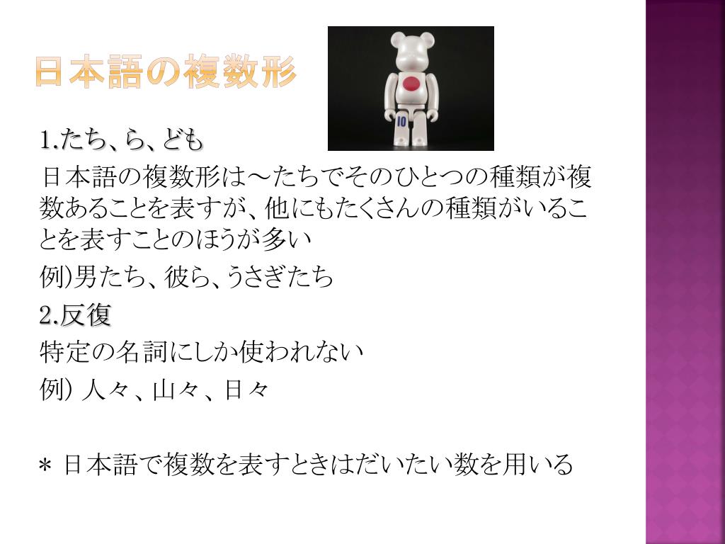 Ppt ドイツ語 英語 日本語の 複数 形 Powerpoint Presentation Id Ppt ドイツ語 英語 日本語の 複数 形 Powerpoint Presentation Id